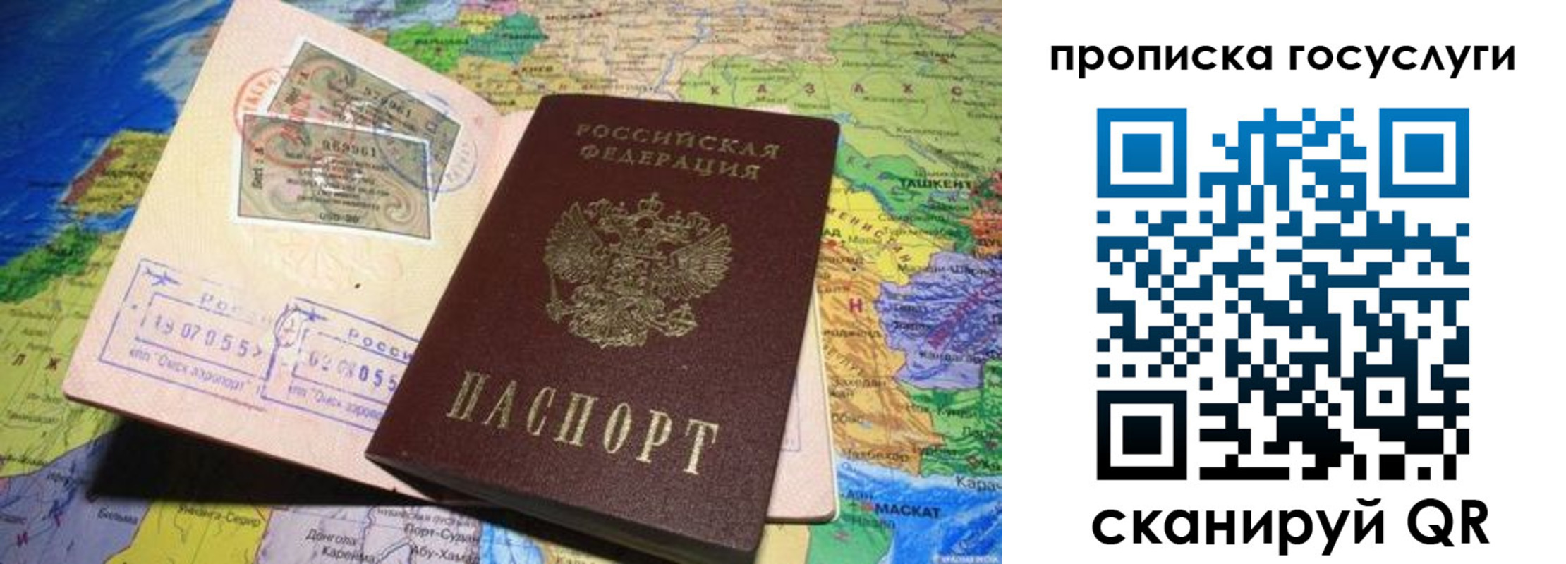 прописка законно в Кизеле